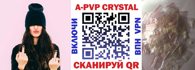 A-PVP Соль  хочу   Далматово 