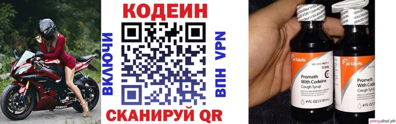 Кодеиновый сироп Lean Purple Drank  купить наркотик  Далматово 