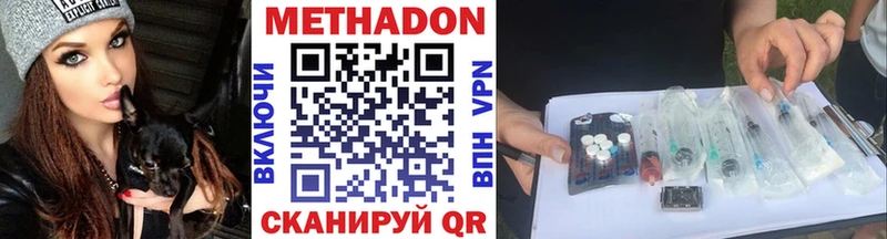 Метадон белоснежный  как найти закладки  Далматово 