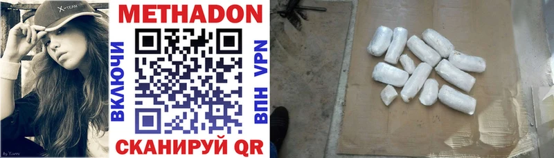 Метадон VHQ Далматово